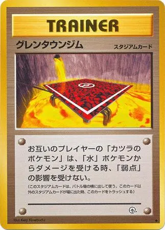 Japanese Challenge from the Darkness Cinnabar City Gym Pokémon card